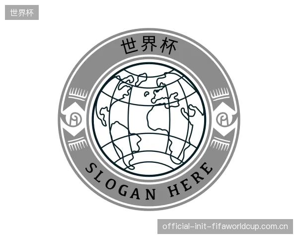 了解世界杯机构